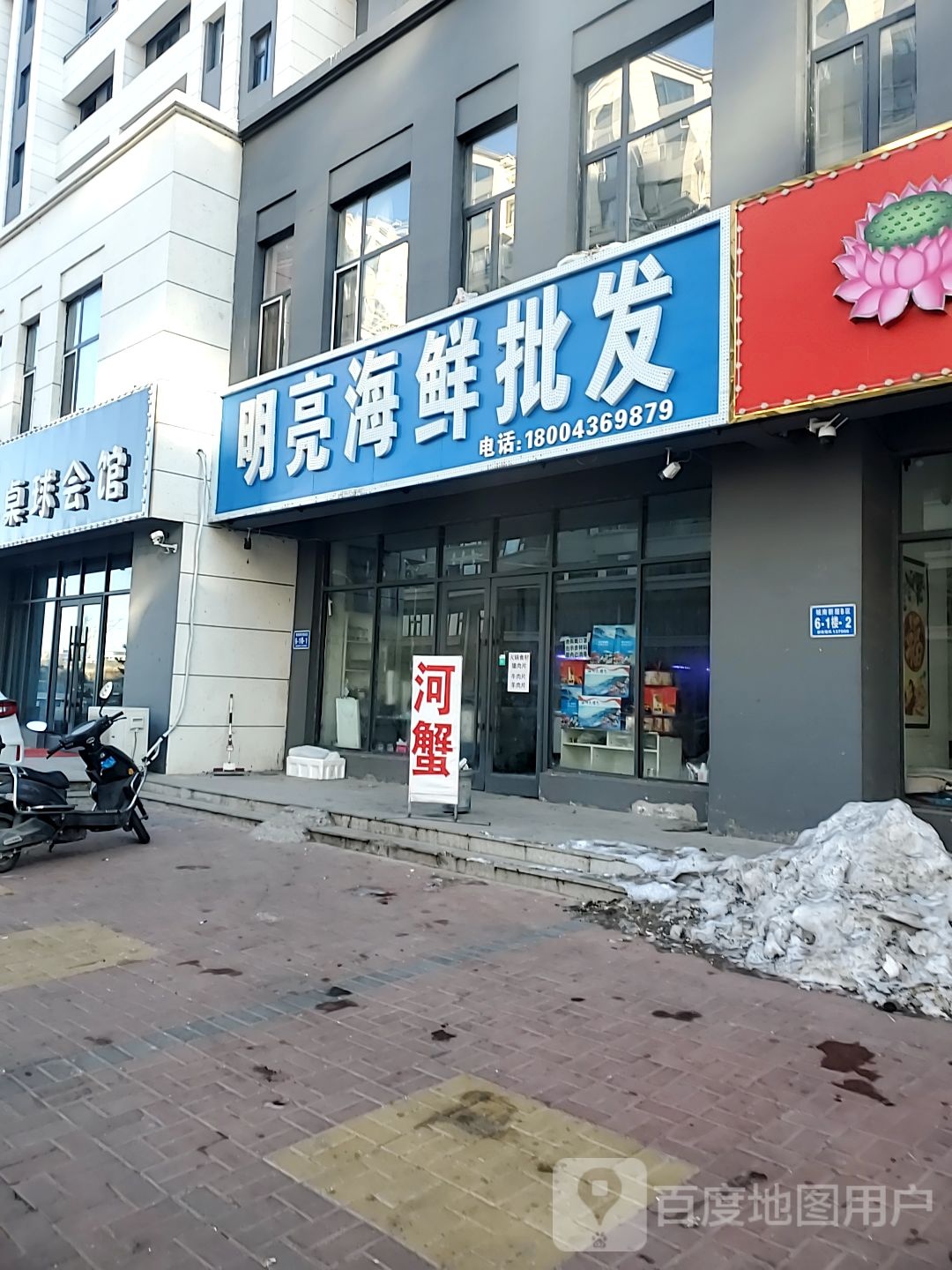 明量海鲜批发