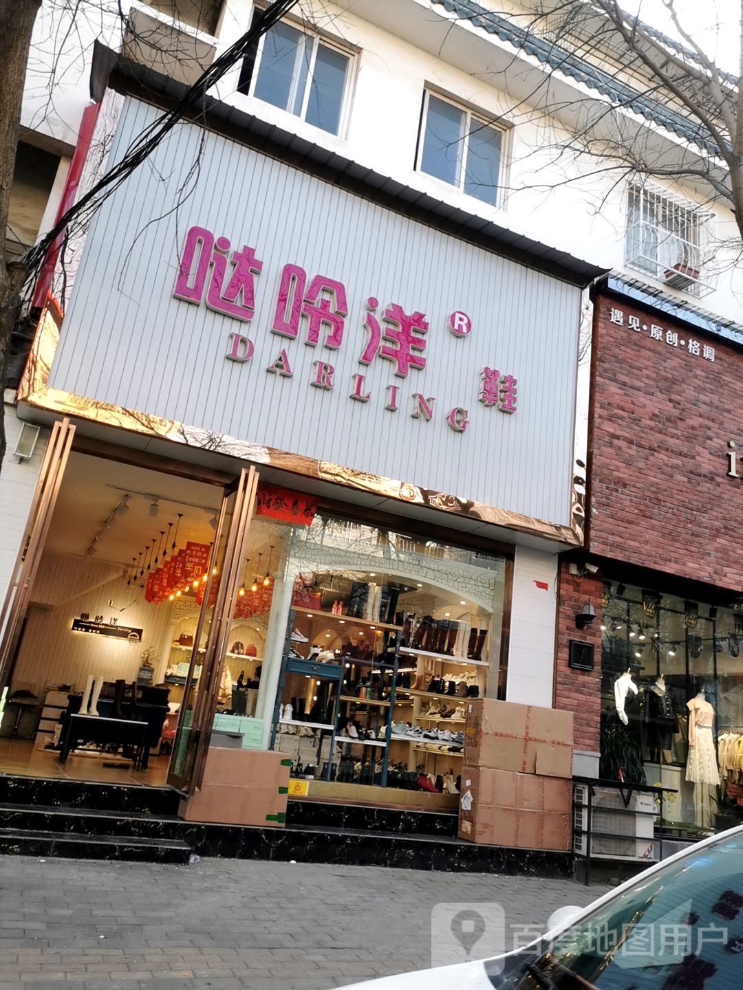 社旗县赊店镇哒呤洋鞋(北兴隆街店)