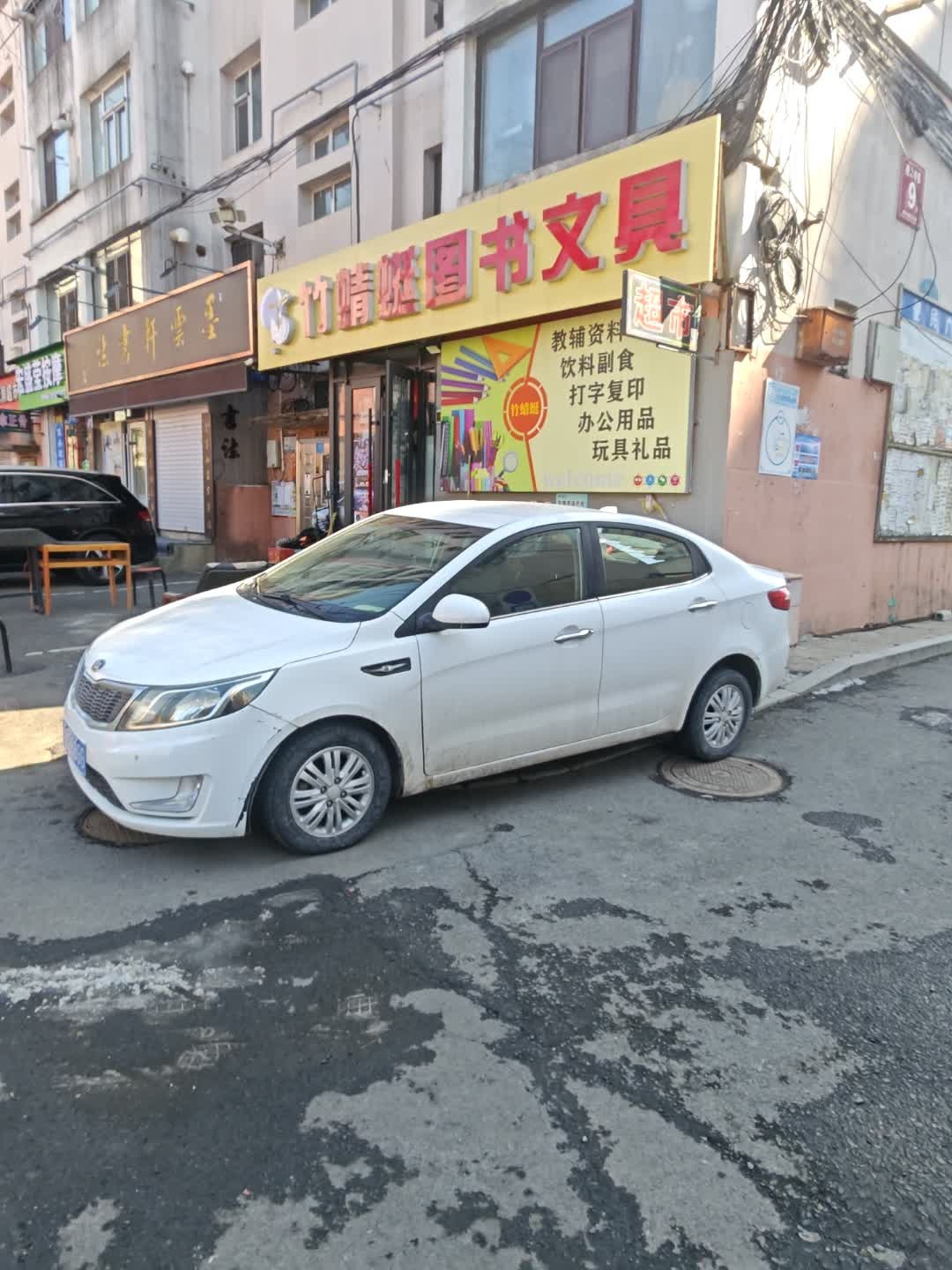 竹蜻蜓图书文具(西大小区店)
