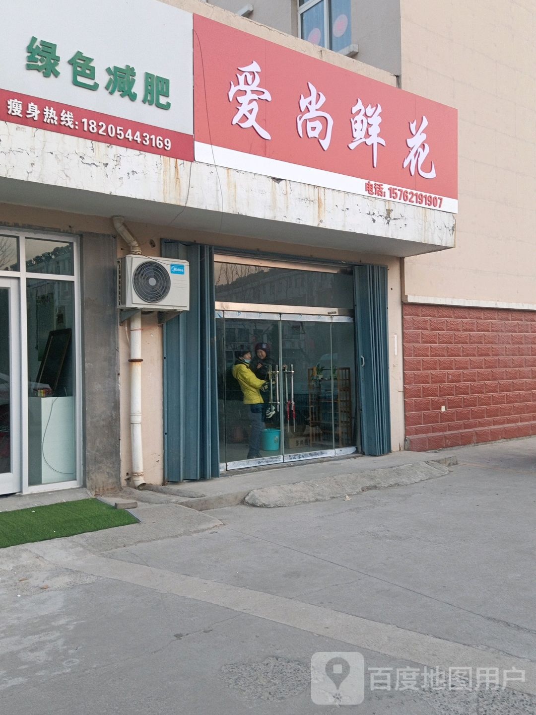 爱尚鲜花(银河五路店)