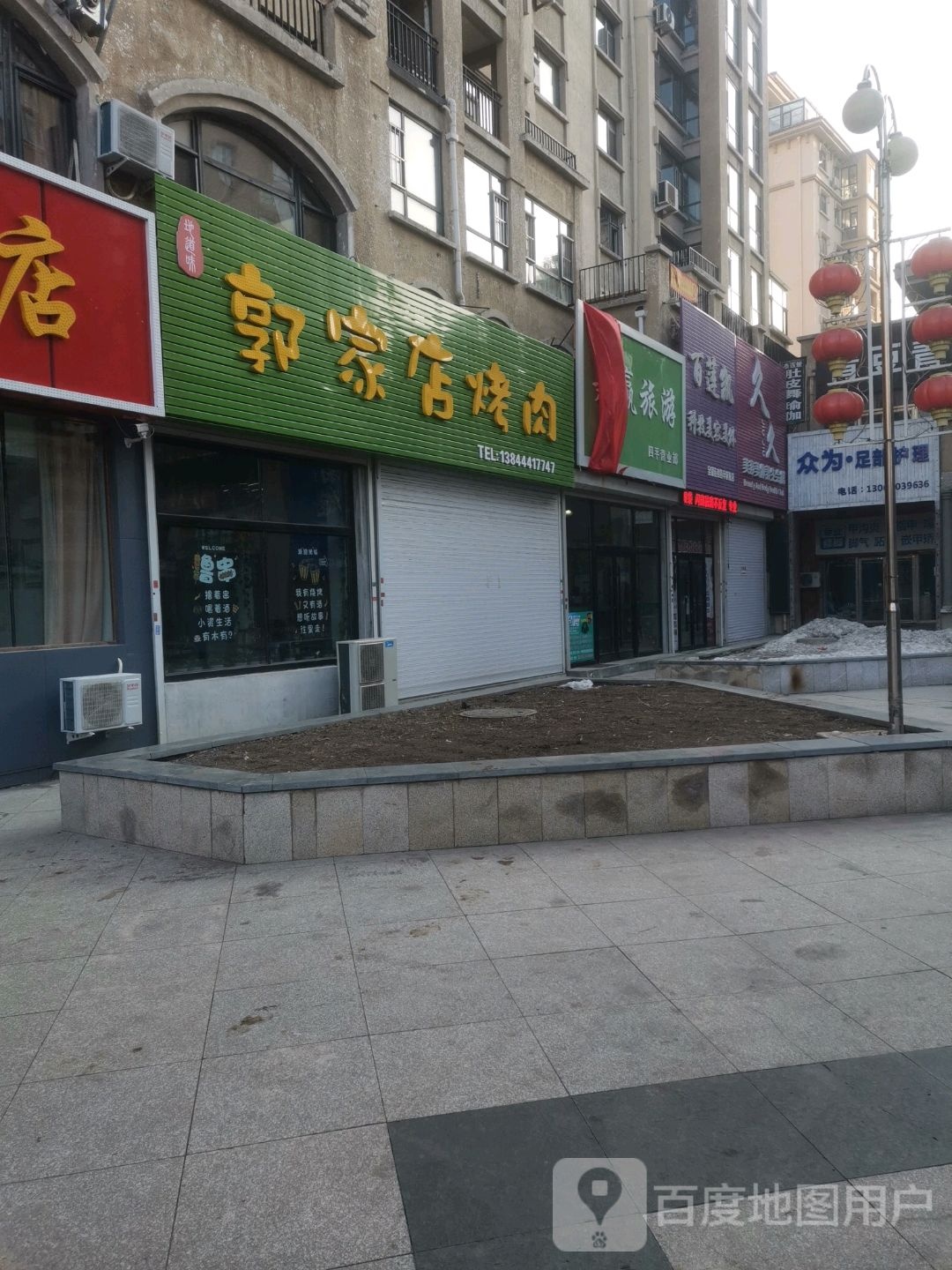 百连凯科技美容美体(四平旗舰店)