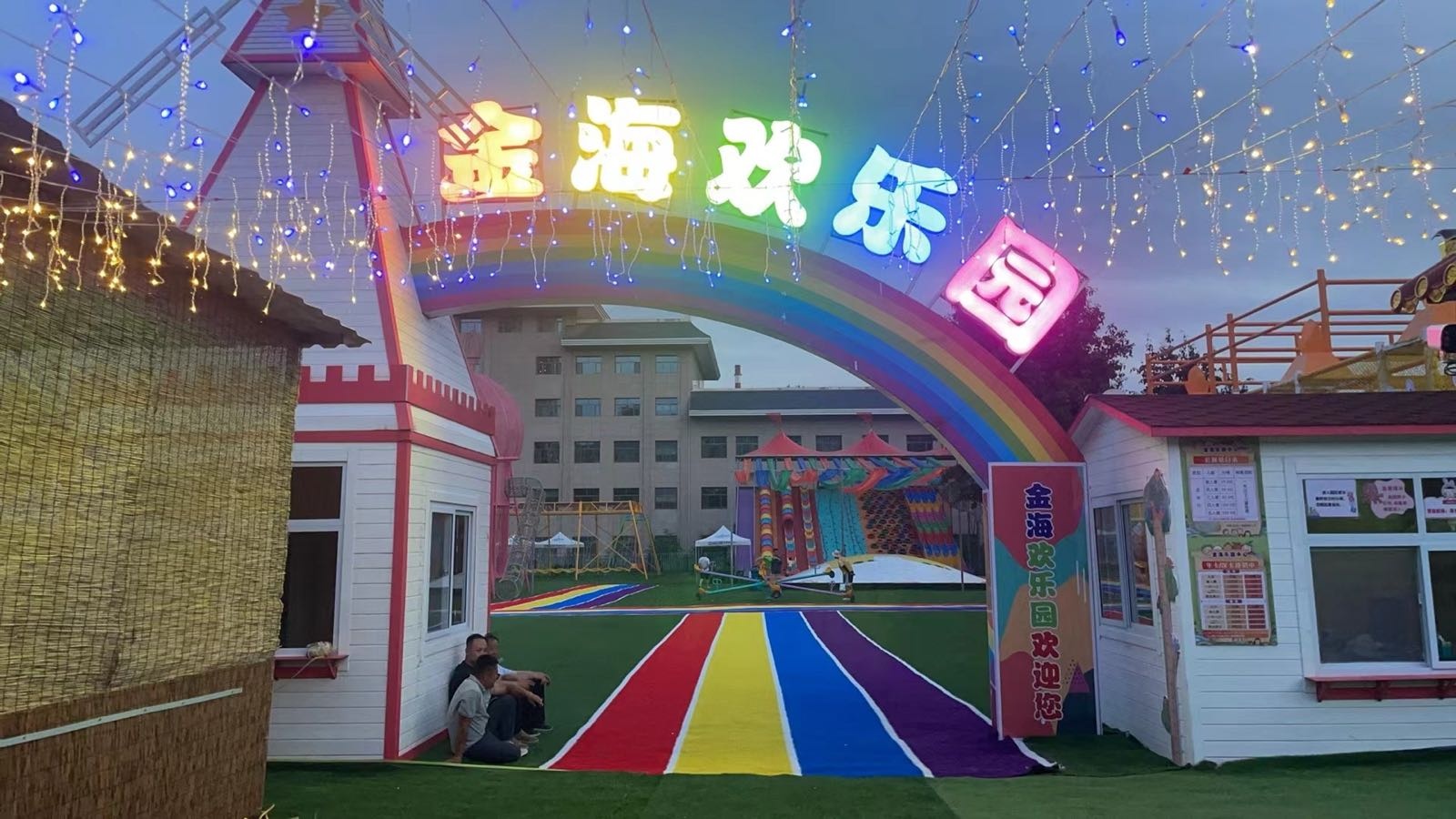 海石湾金海欢乐园