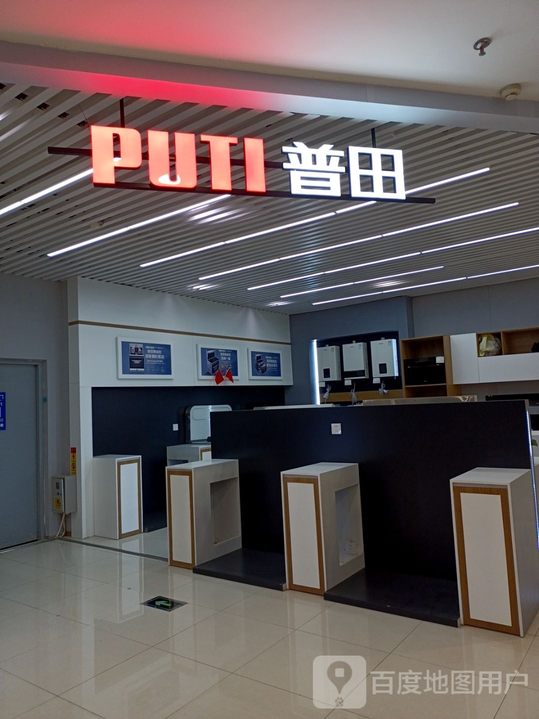 普田(宝龙百大购物中心店)