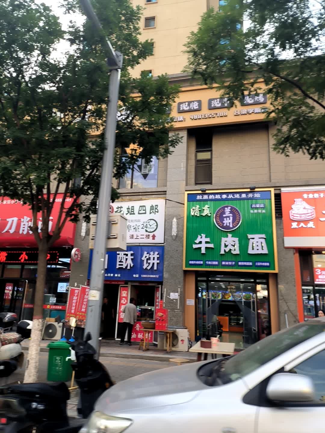 清真兰州牛肉面(吕梁店)