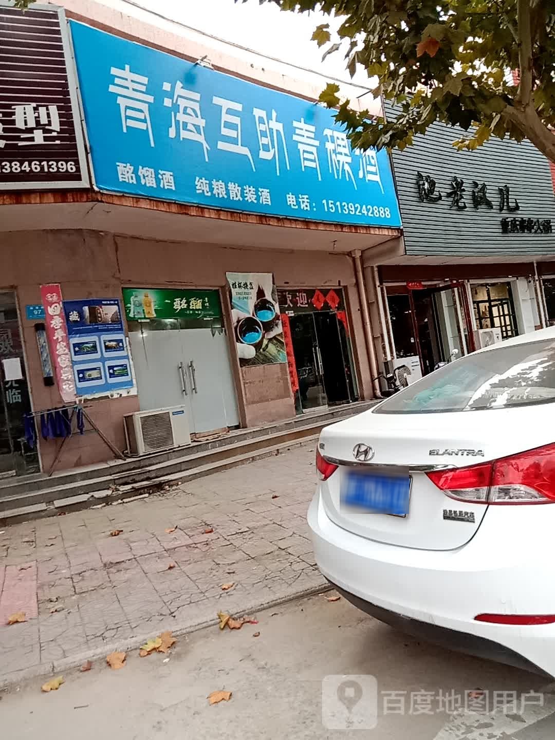 青海互助青稞酒