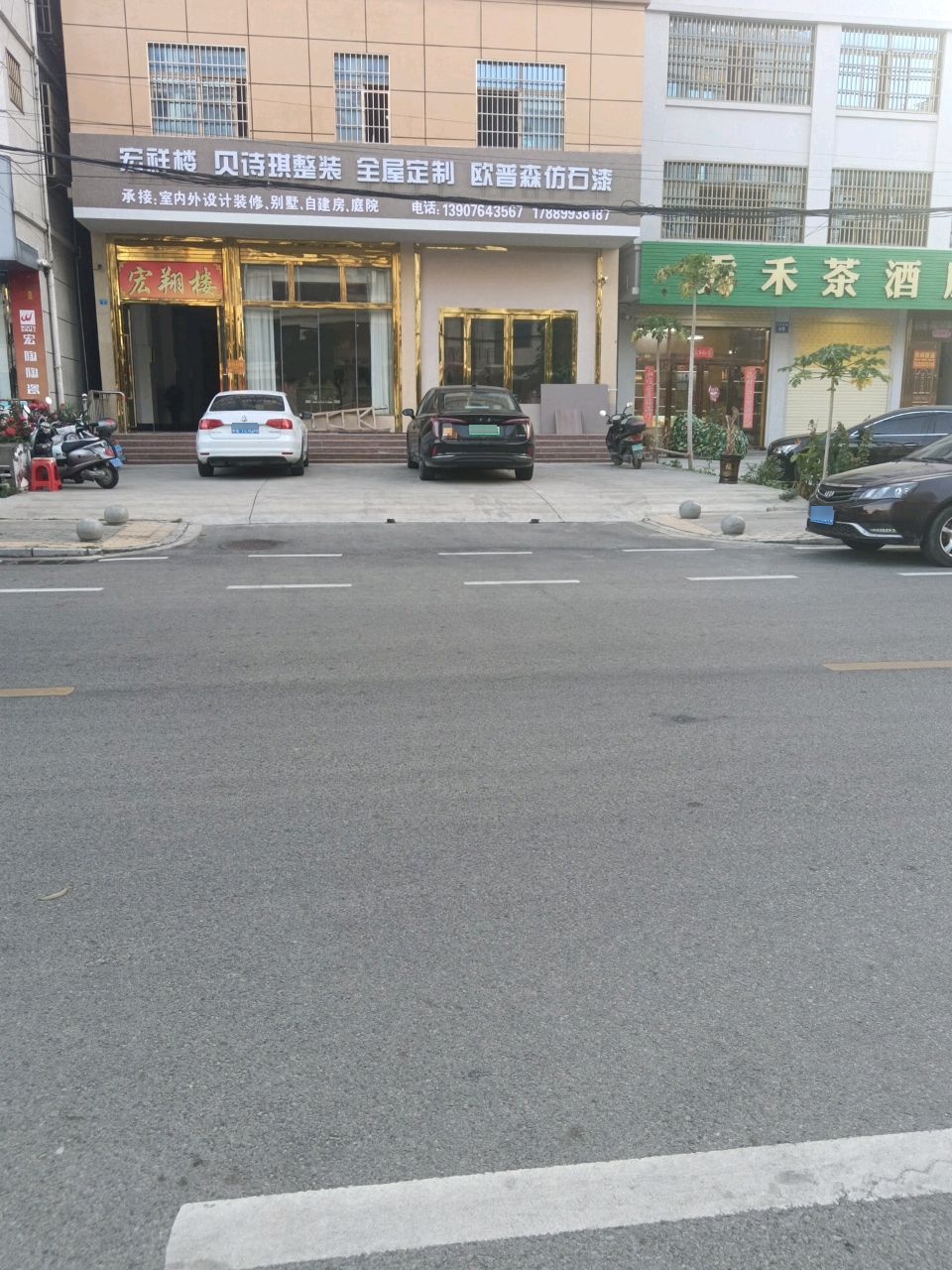 秀禾茶酒庄