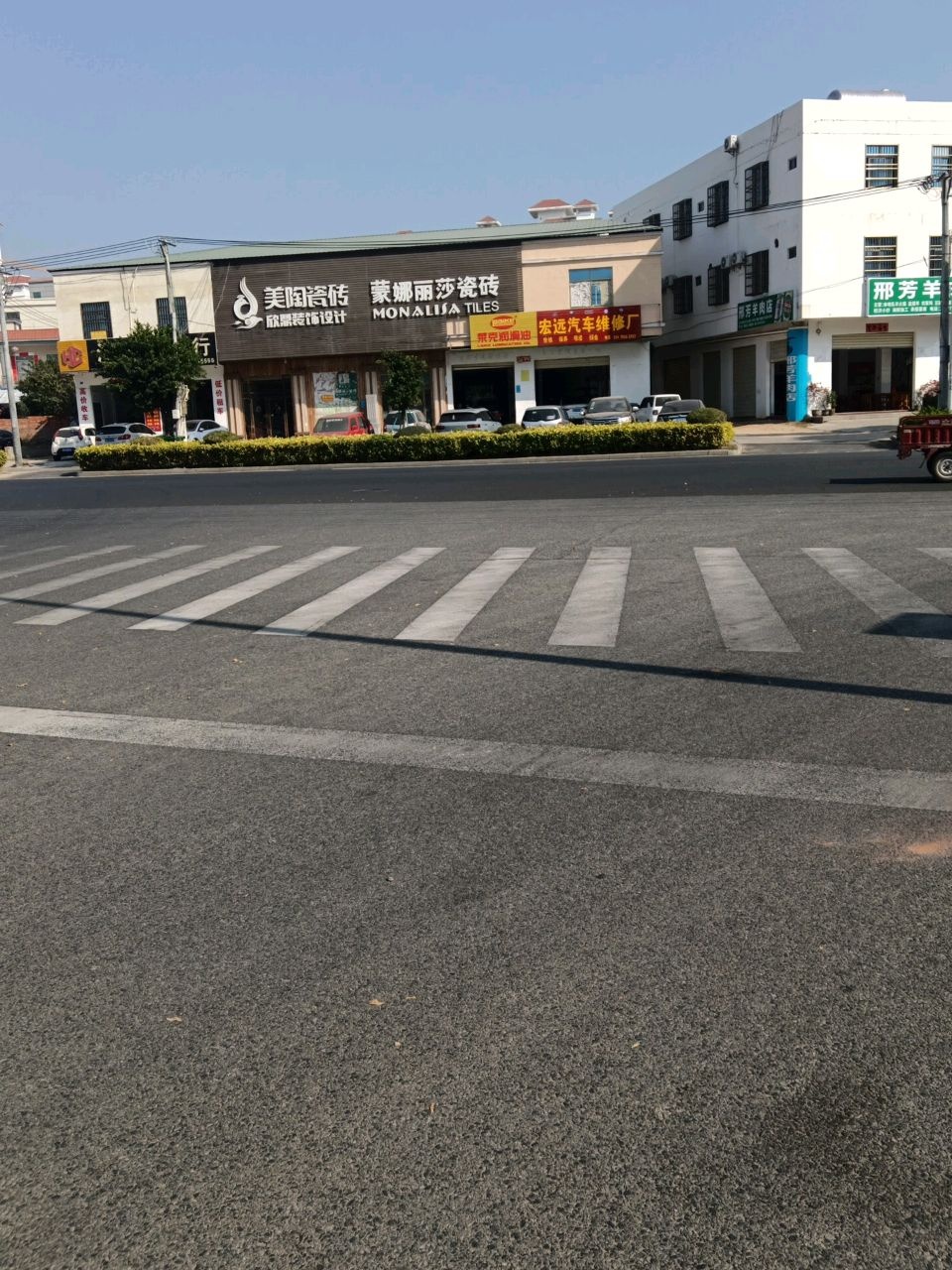 邢芳羊肉店(东方分店)