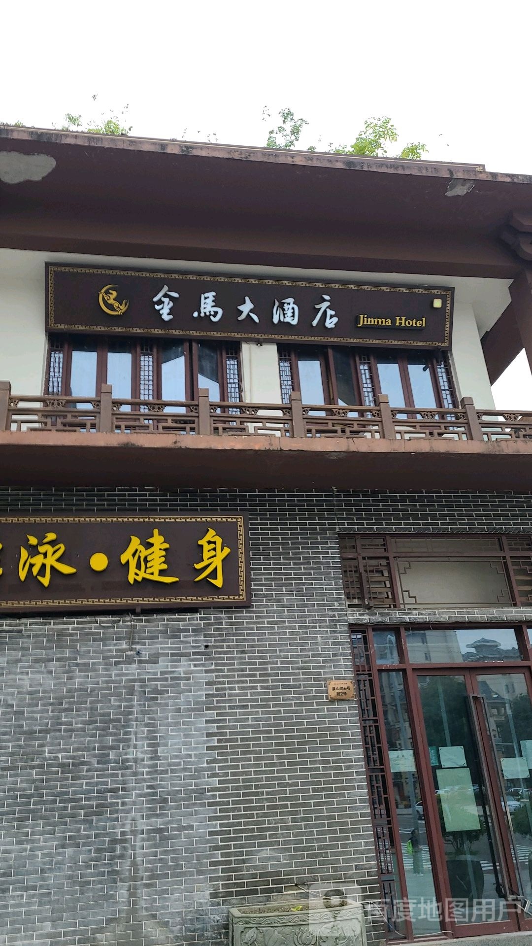 游泳健身(泉山路店)