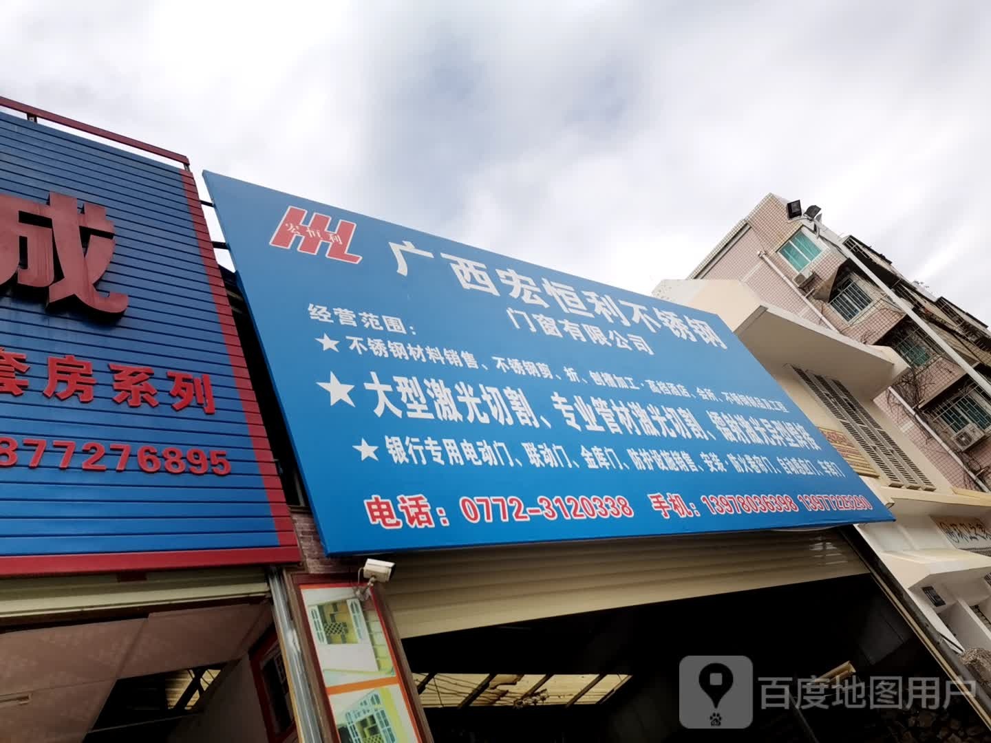 广西宏恒利不锈钢