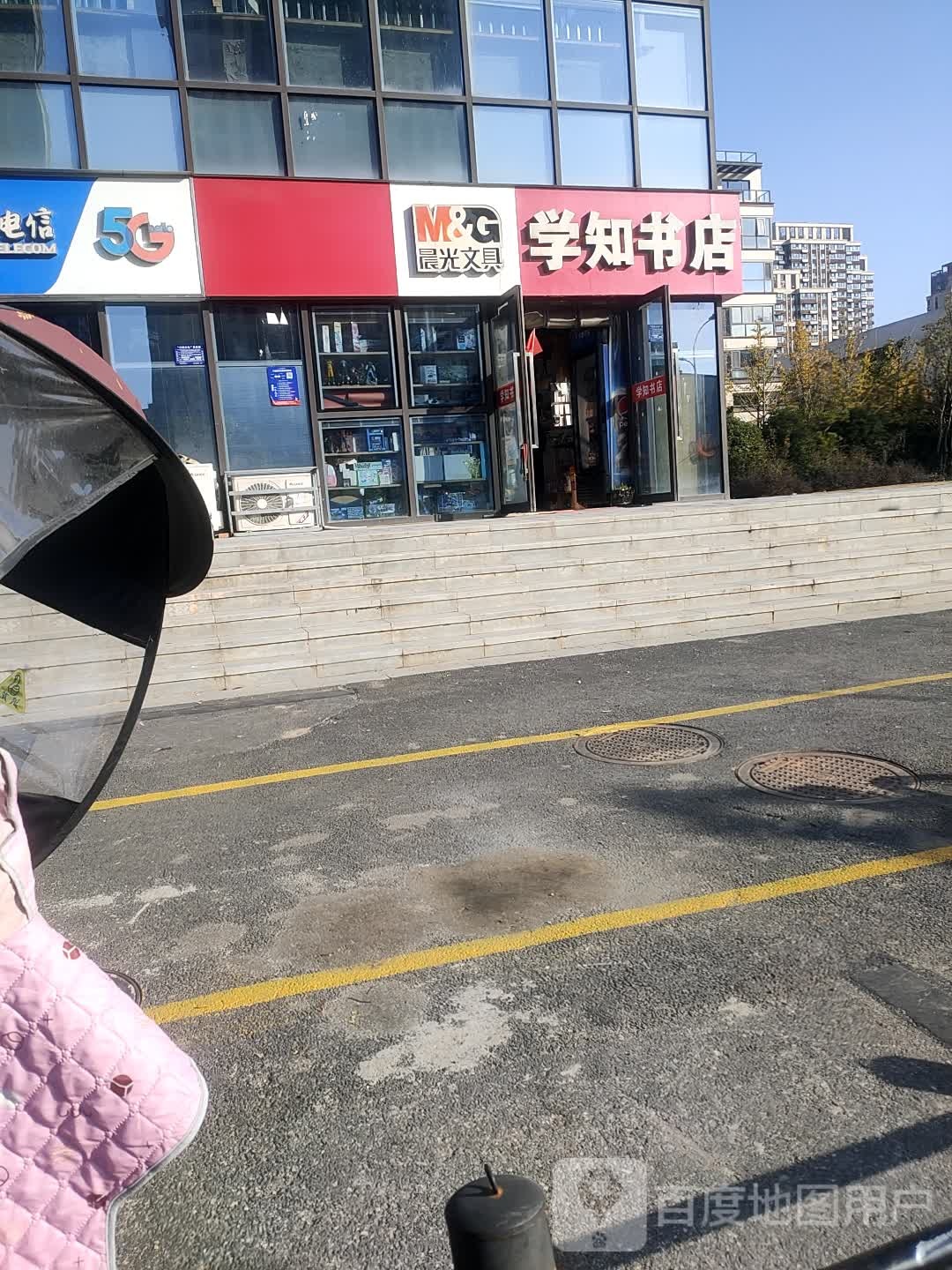 学芝书店(贵阳路店)