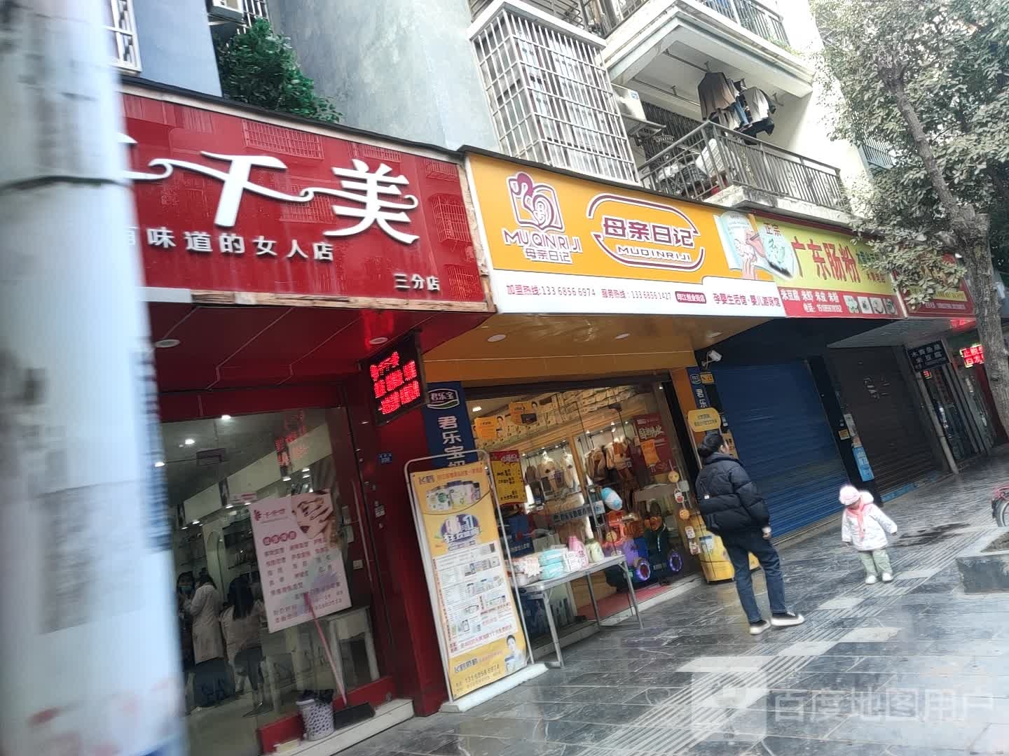 创业一条街千千美
