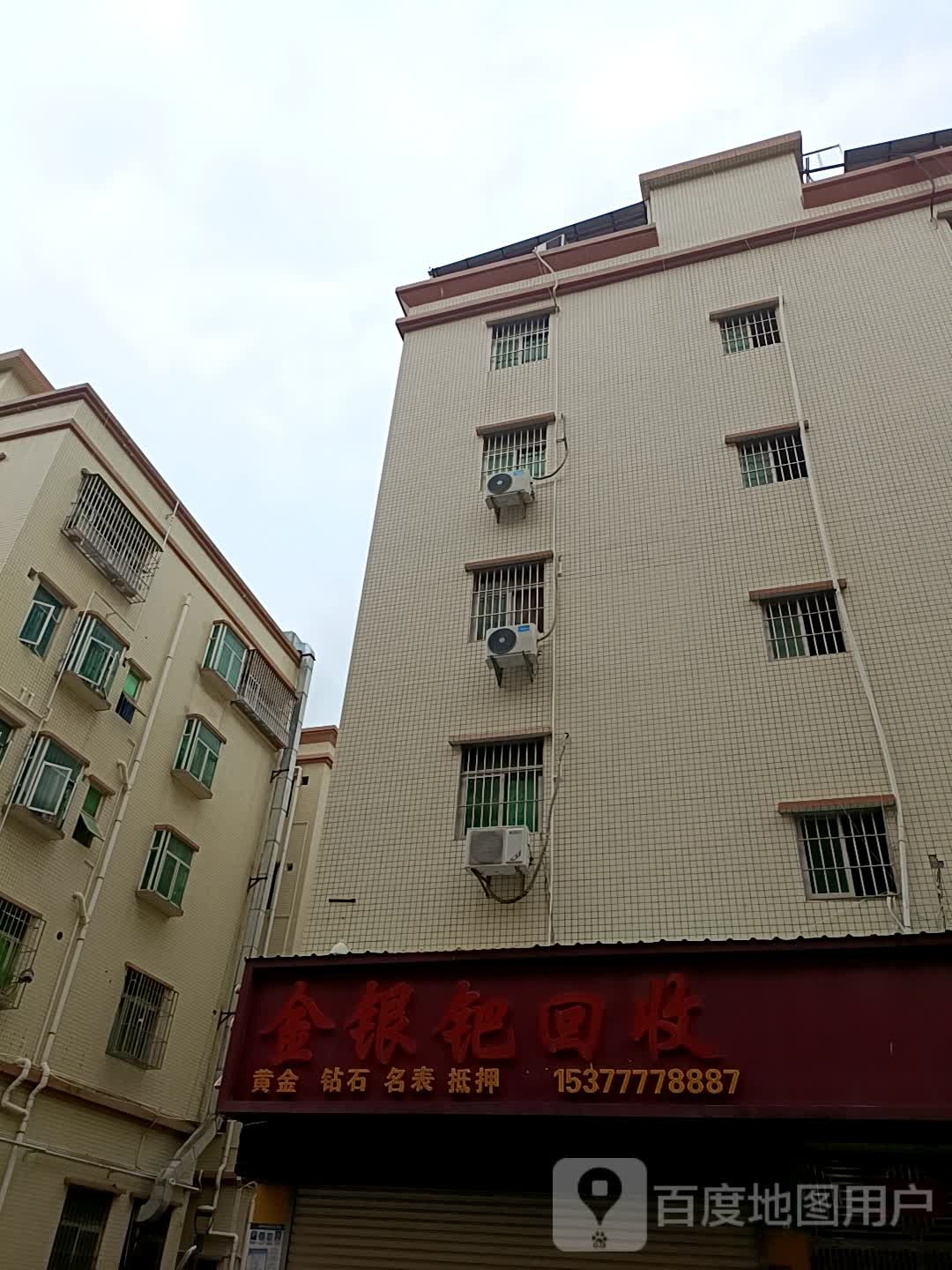 金银把回收