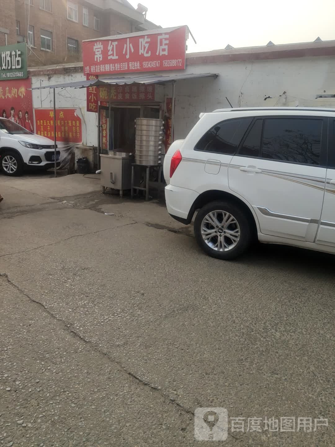 常红先吃点