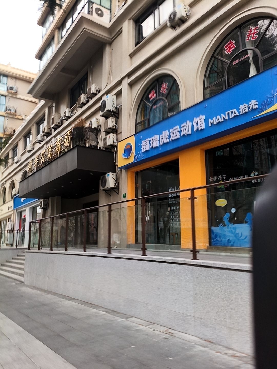 福瑞虎运动馆