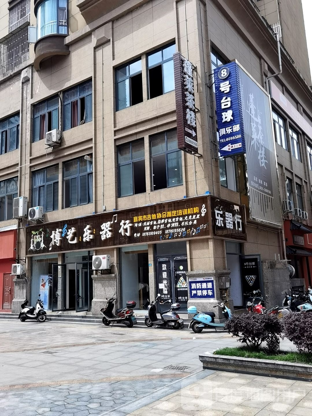 8号台球俱乐部(南屏首座店)