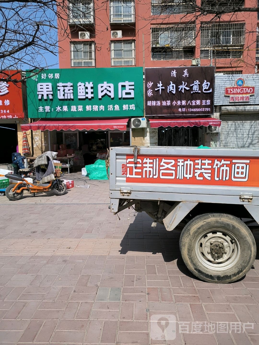 清真沙家牛肉水煎包(怡海花园店)