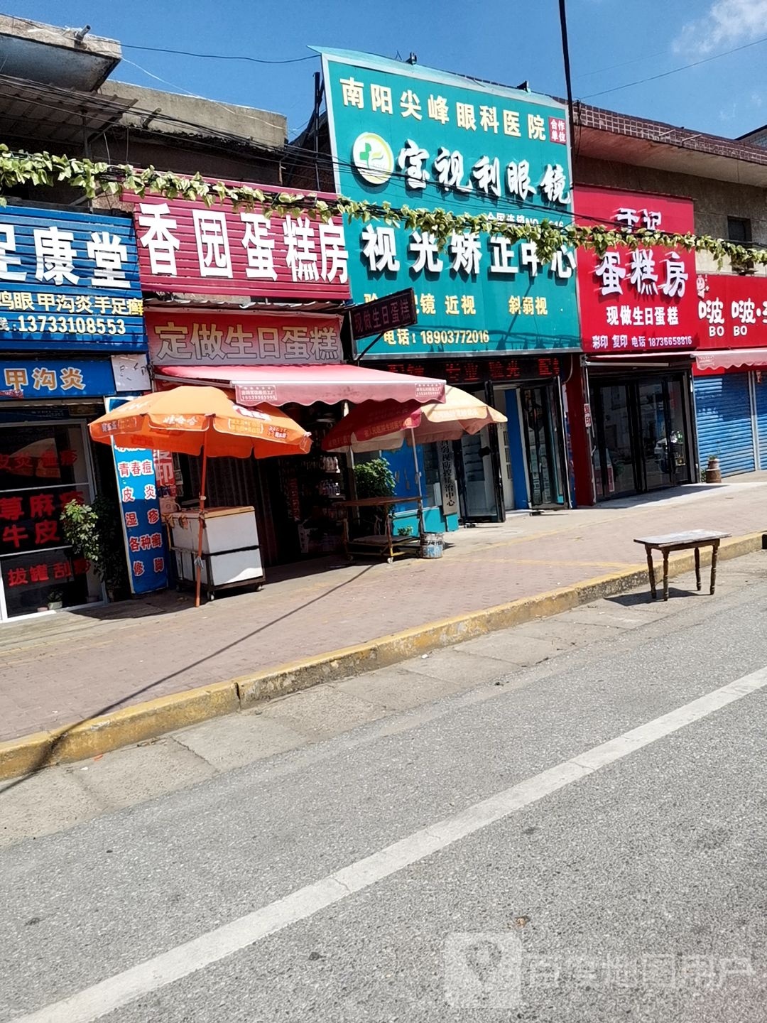 宝视利眼镜(红泥湾店)
