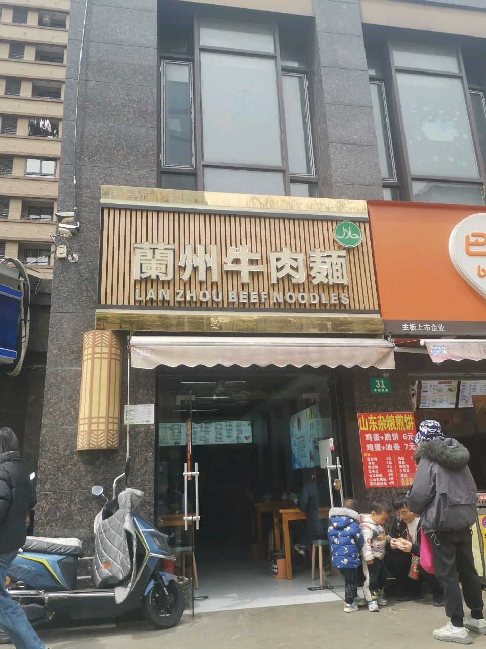 清真兰州牛肉面(馨越公寓店)
