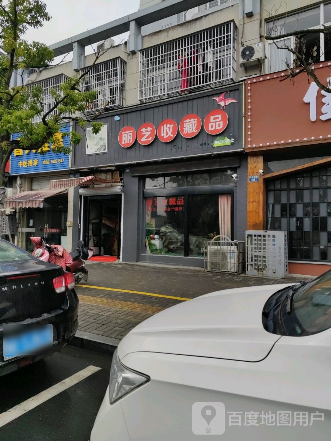 侏罗纪亲子游乐
