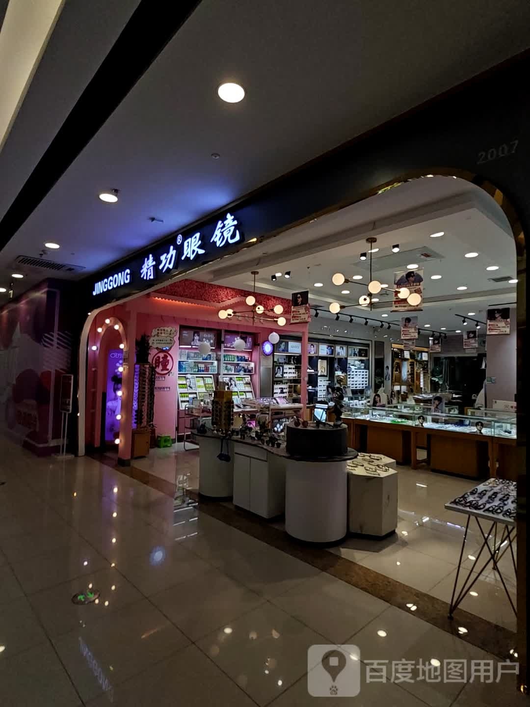 精工眼镜(万达广场店)