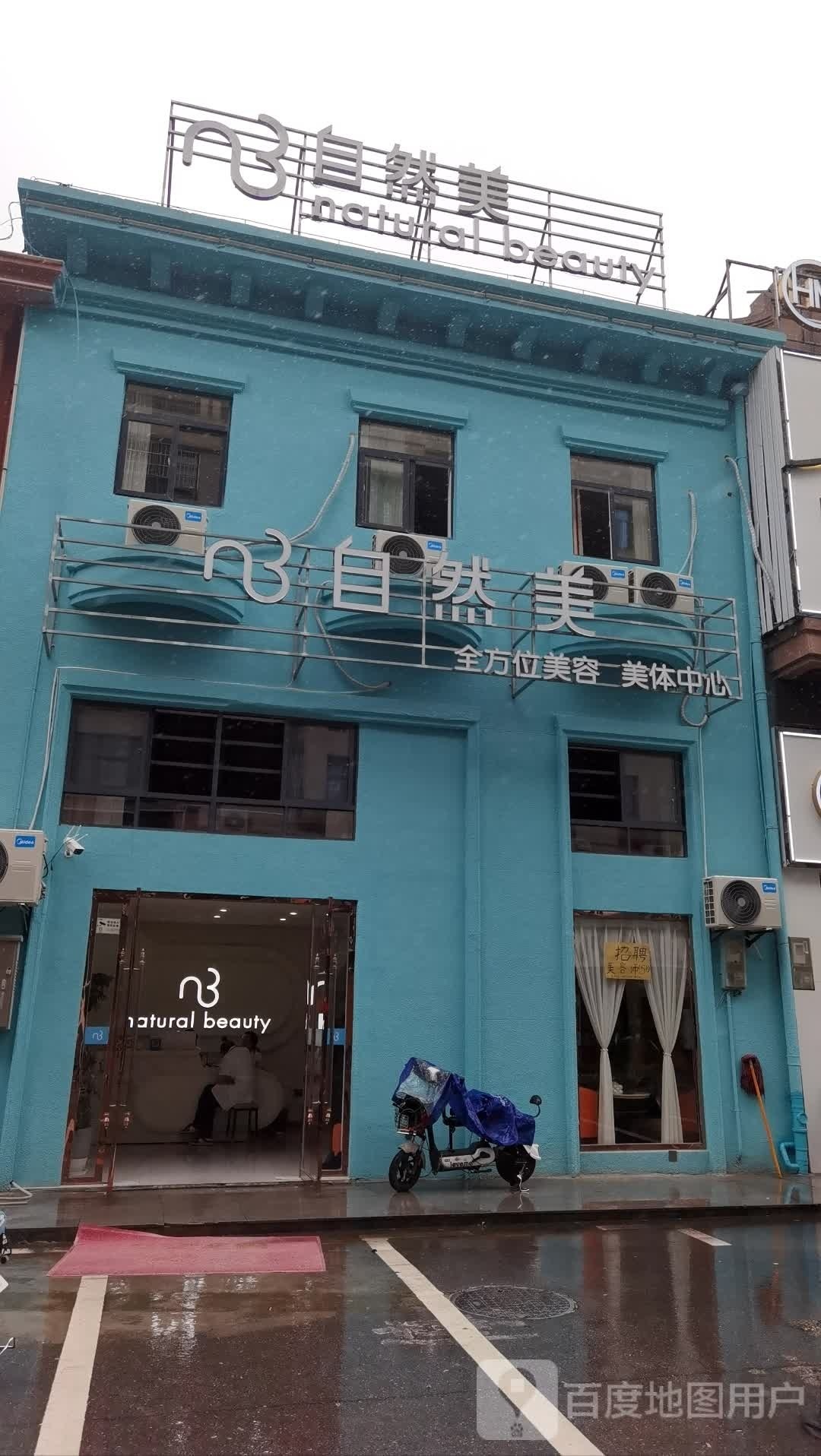 萱自赊然美寮(钱沟路店)