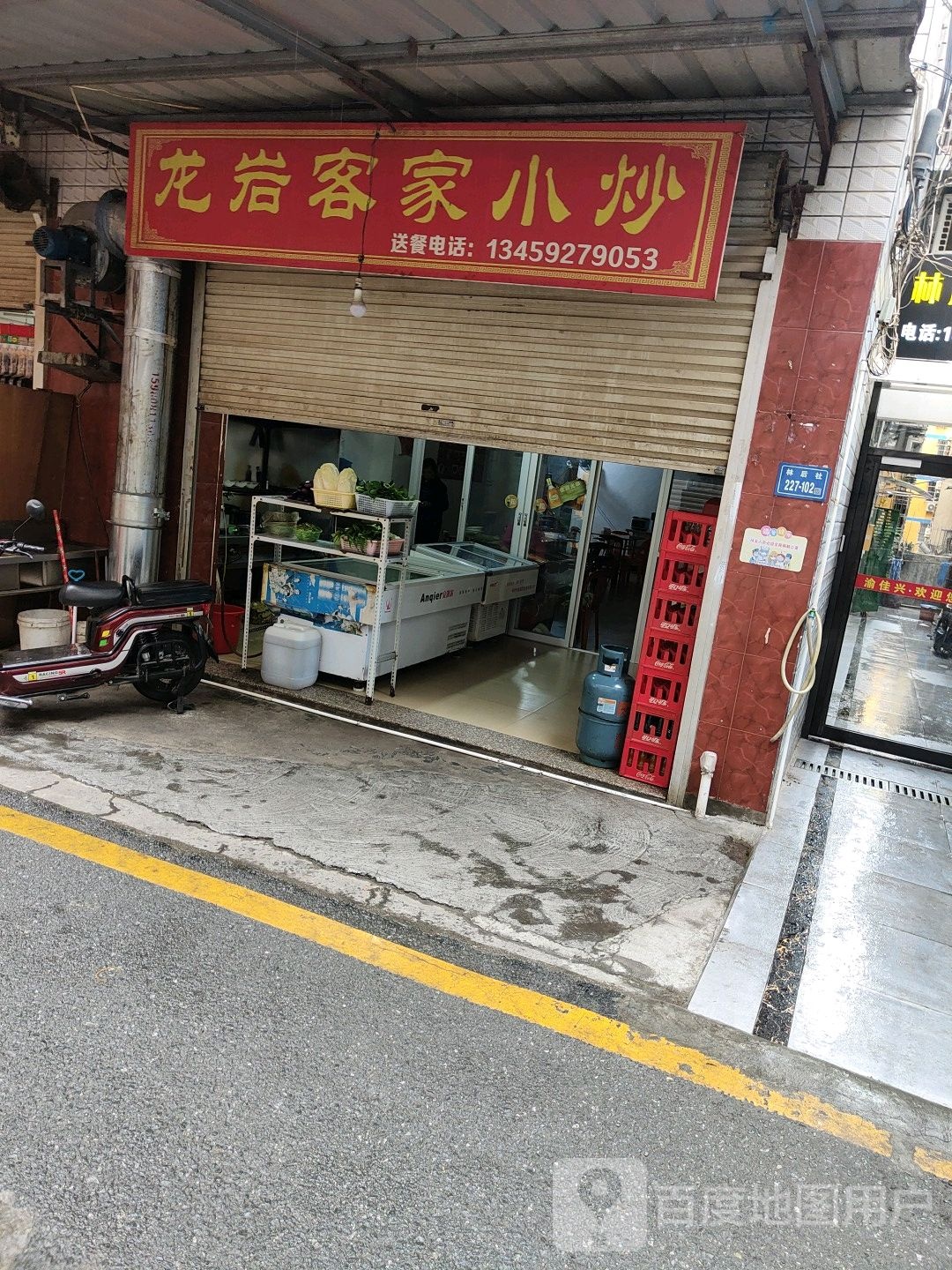 龙岩客家小炒(岐山北路店)