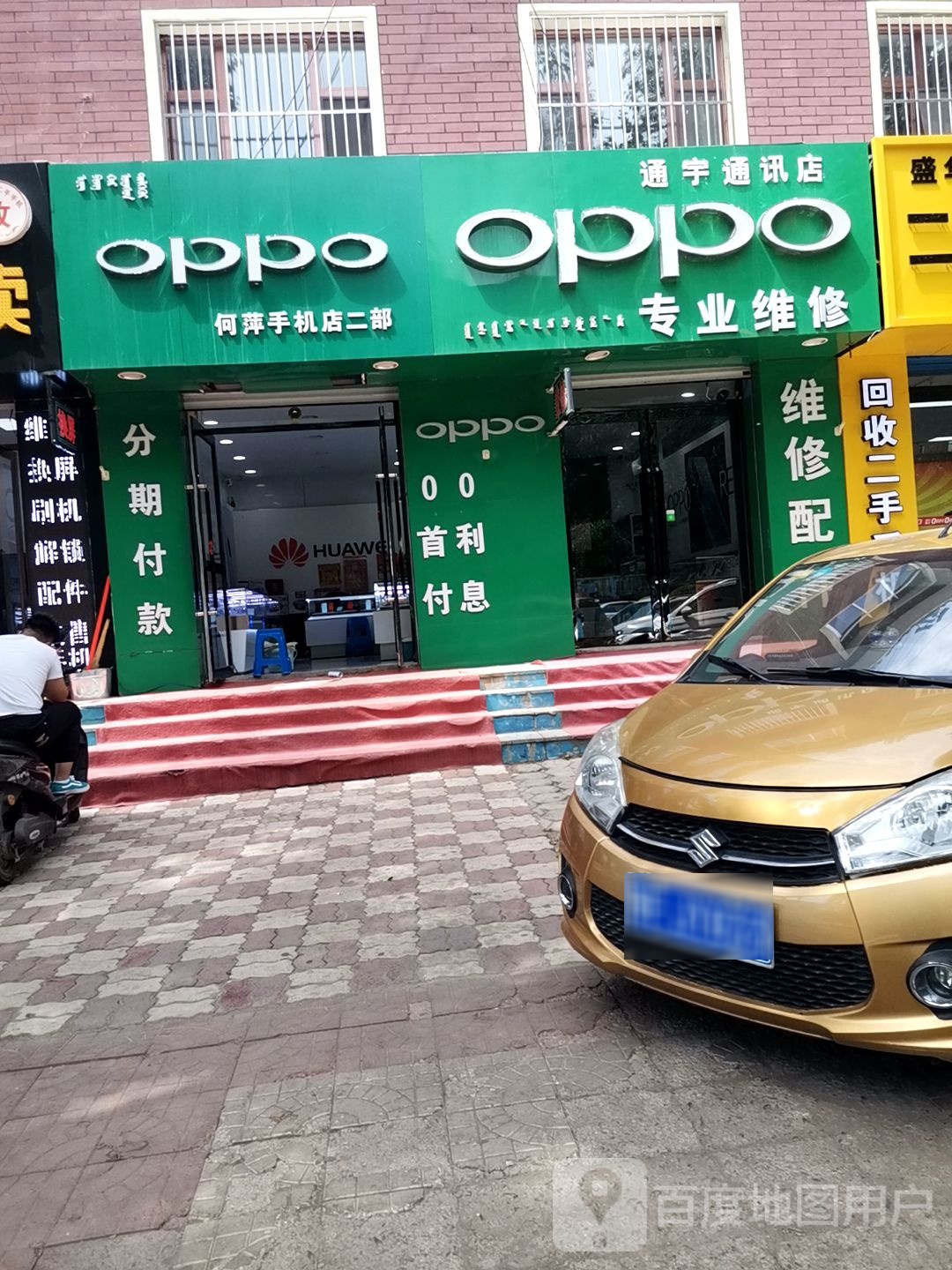 天宇通讯(新华路店)