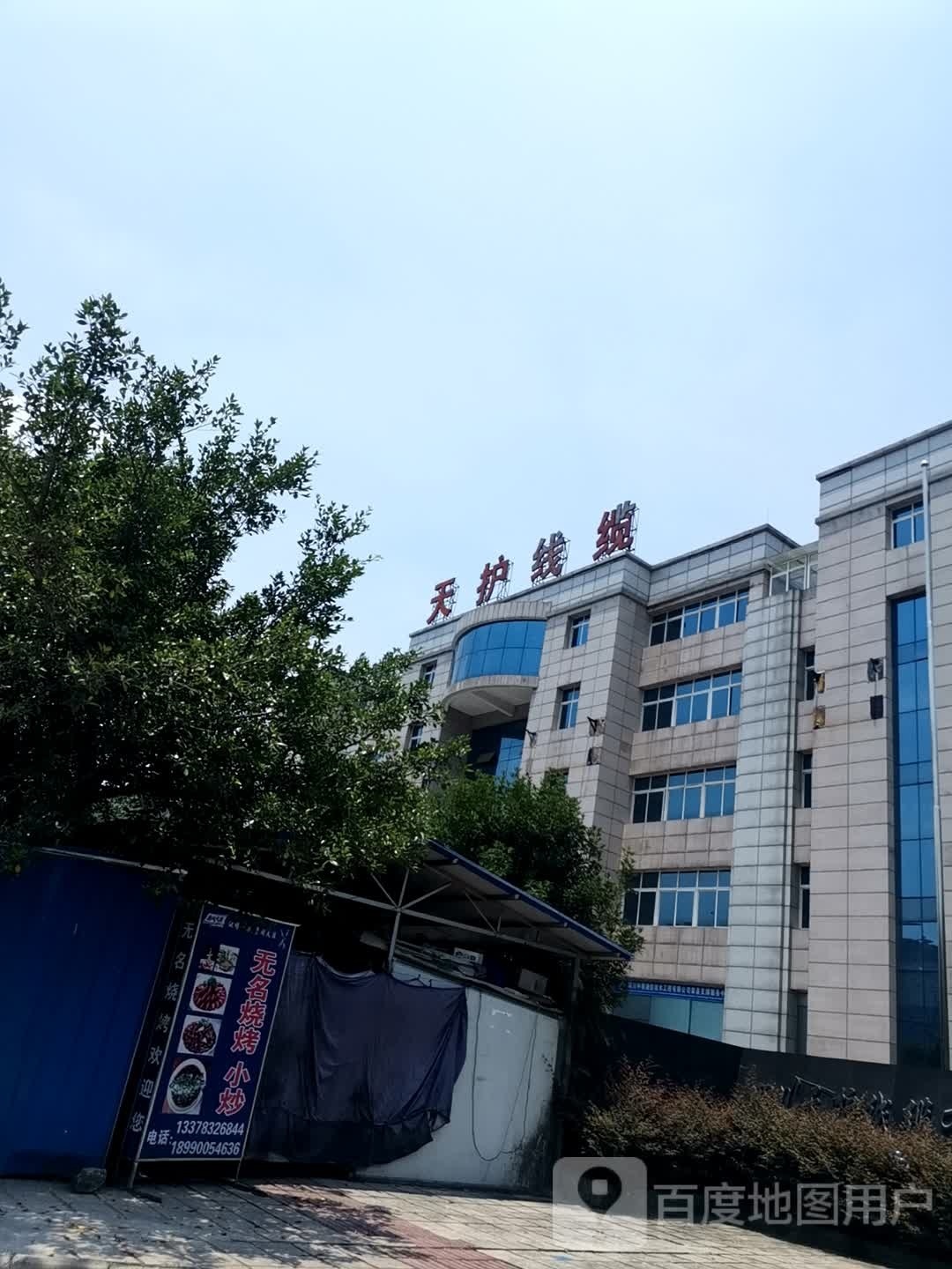 天护线缆