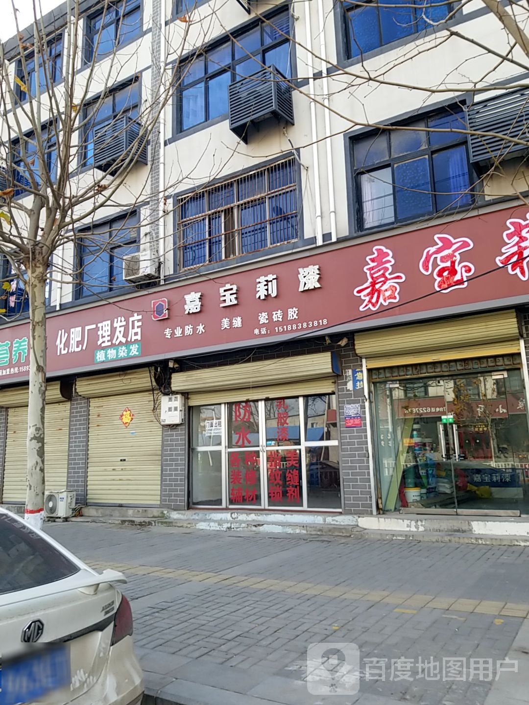 扶沟县嘉宝莉漆(迎宾大道店)