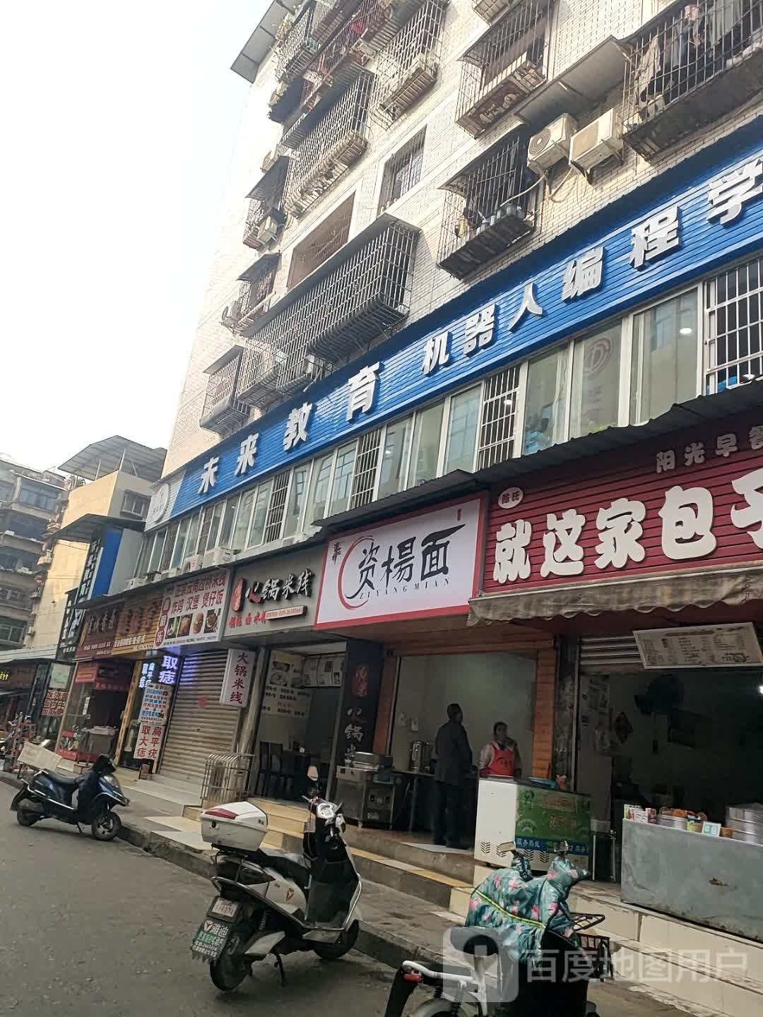 资杨面