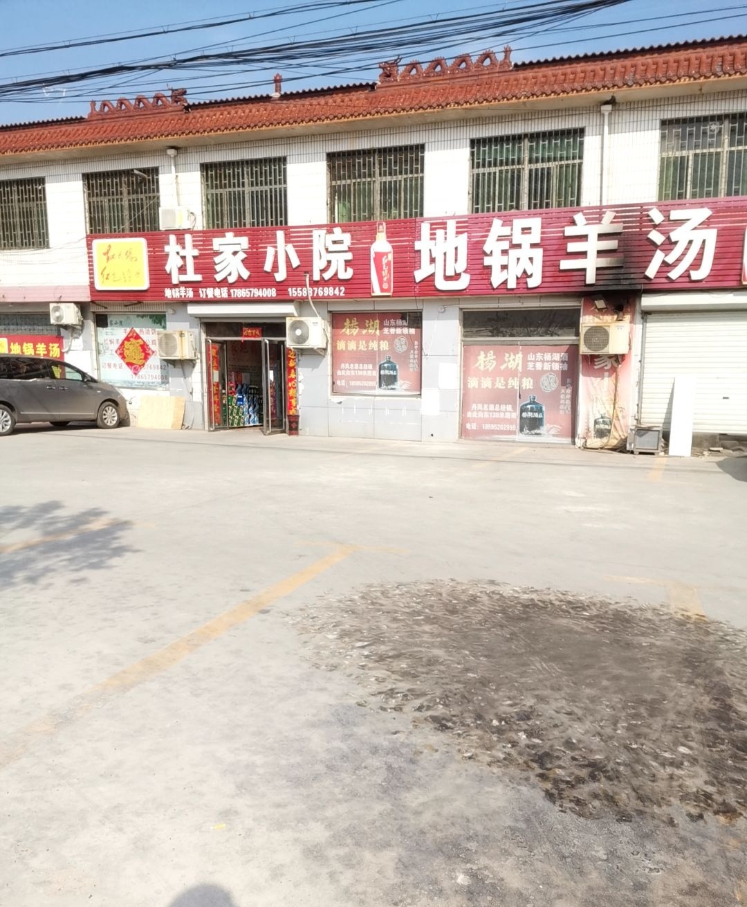 度家小院