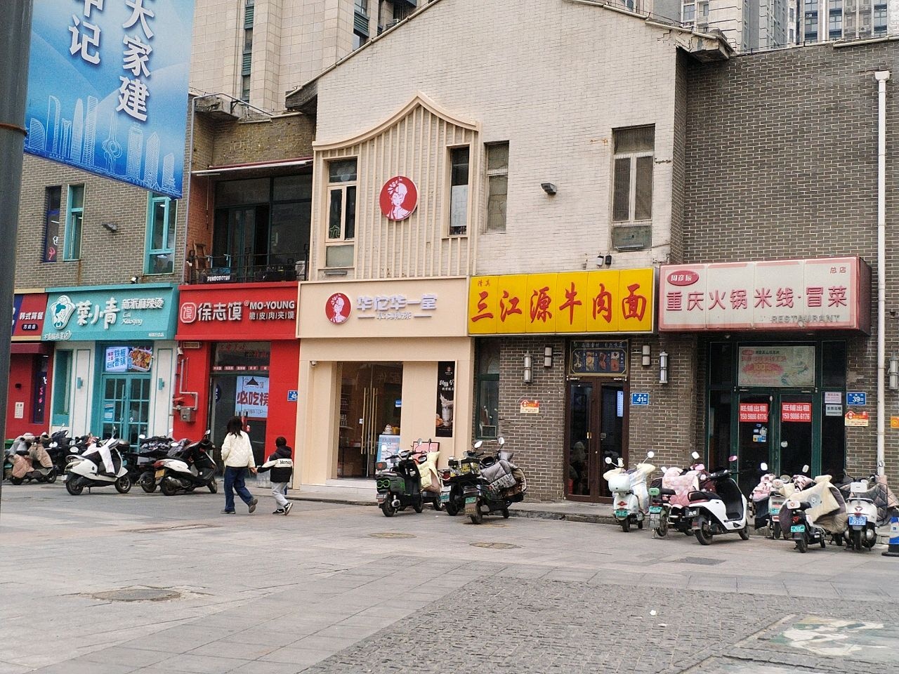 清真化隆三江源牛肉面(万达店)