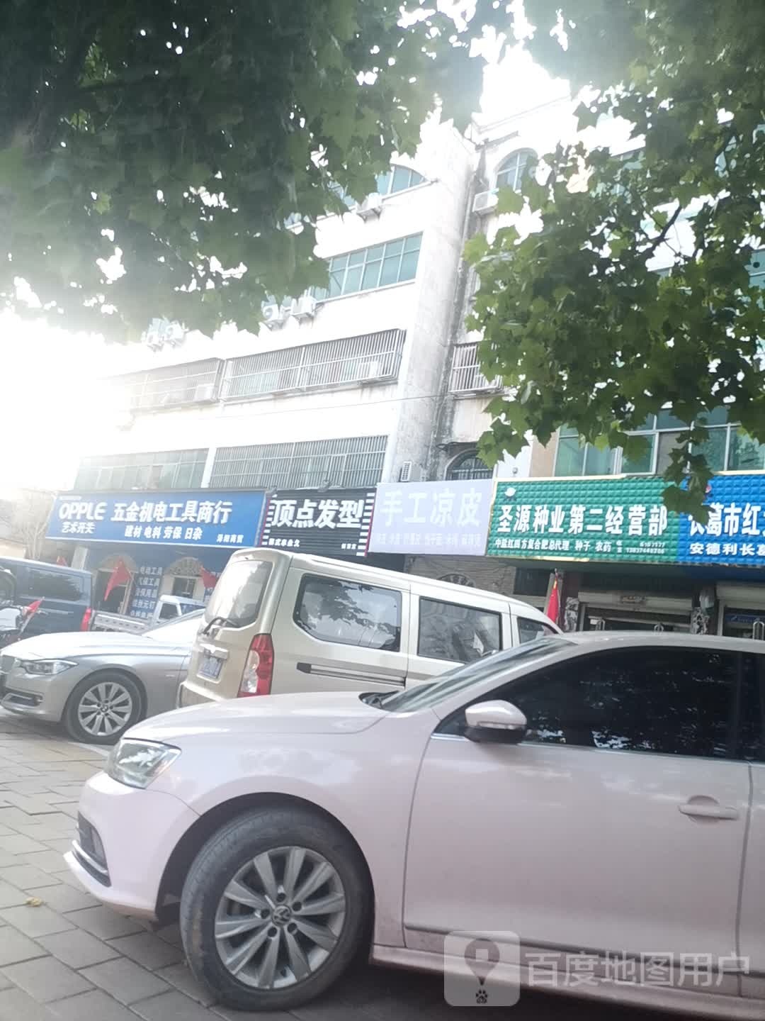 顶点发型(人民北路店)