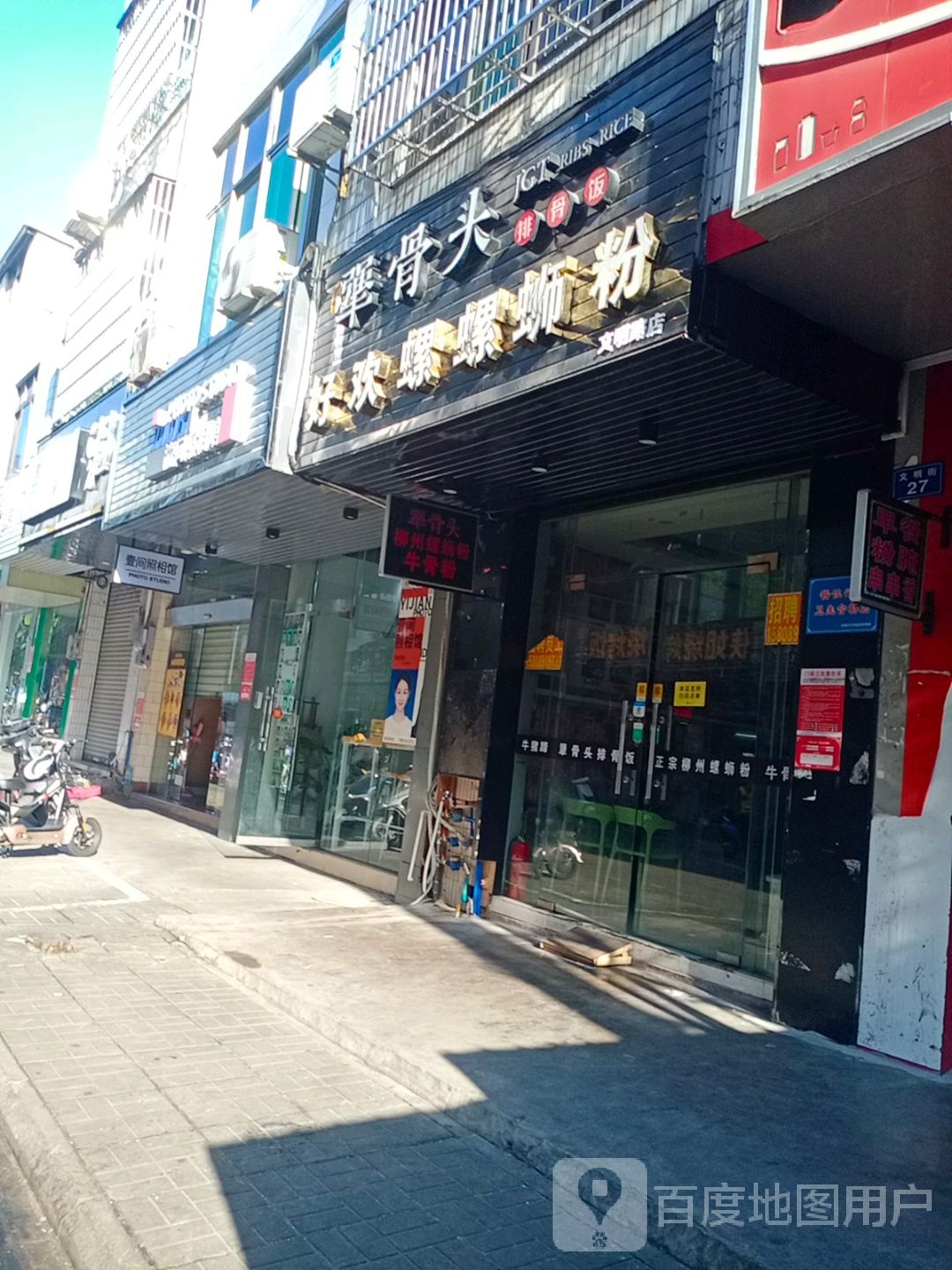 壹间照相馆(文明街店)