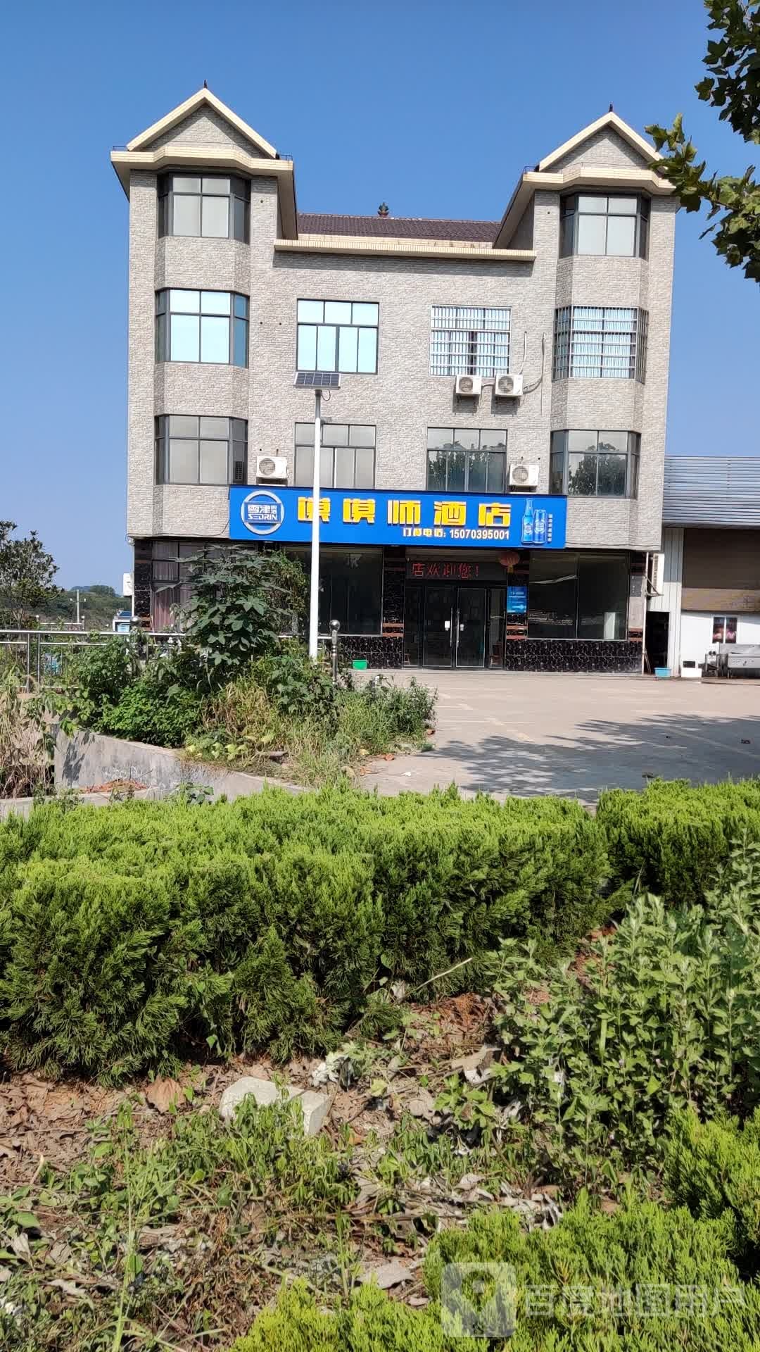 馍馍师酒店
