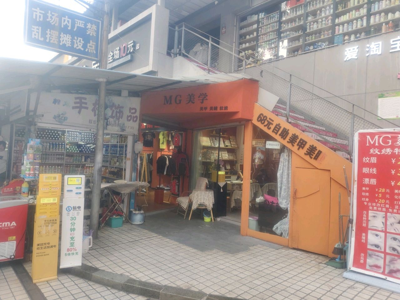 MG美学