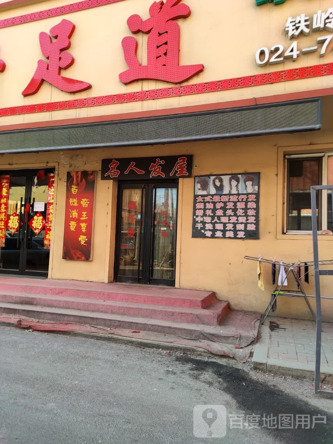 名人法无