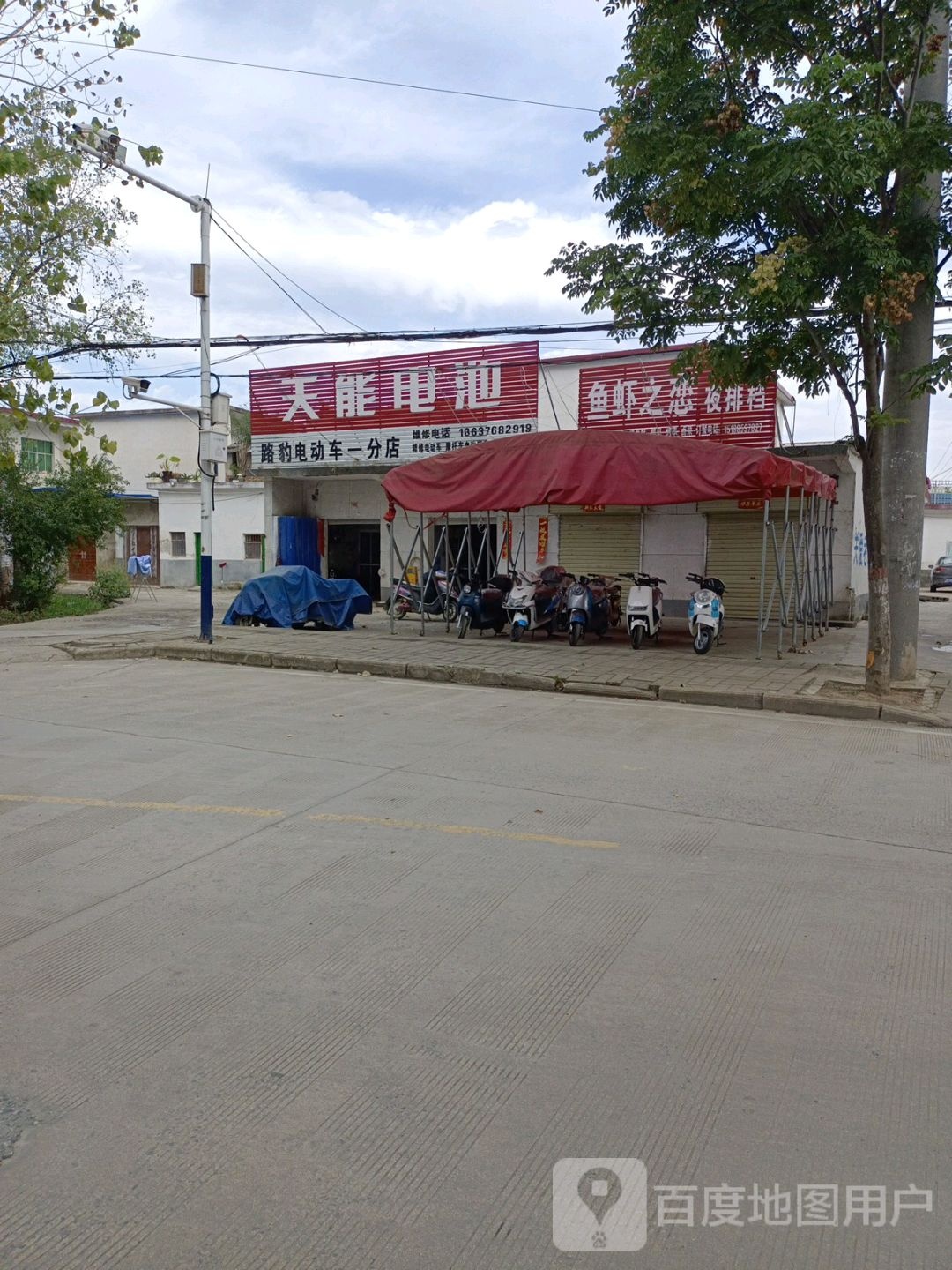 息县路豹电动车(一分店)