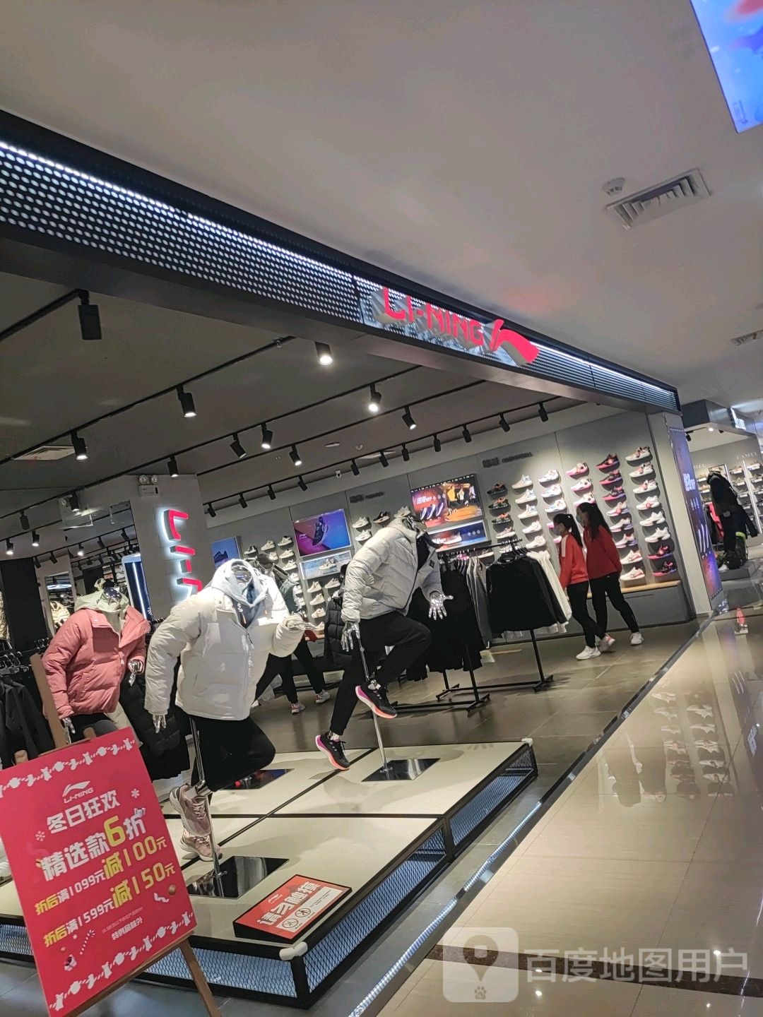 李宁(福都购物广场店)