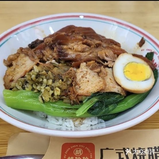 胡珍珍广shi烧腊潮汕猪肘饭(i都会店)