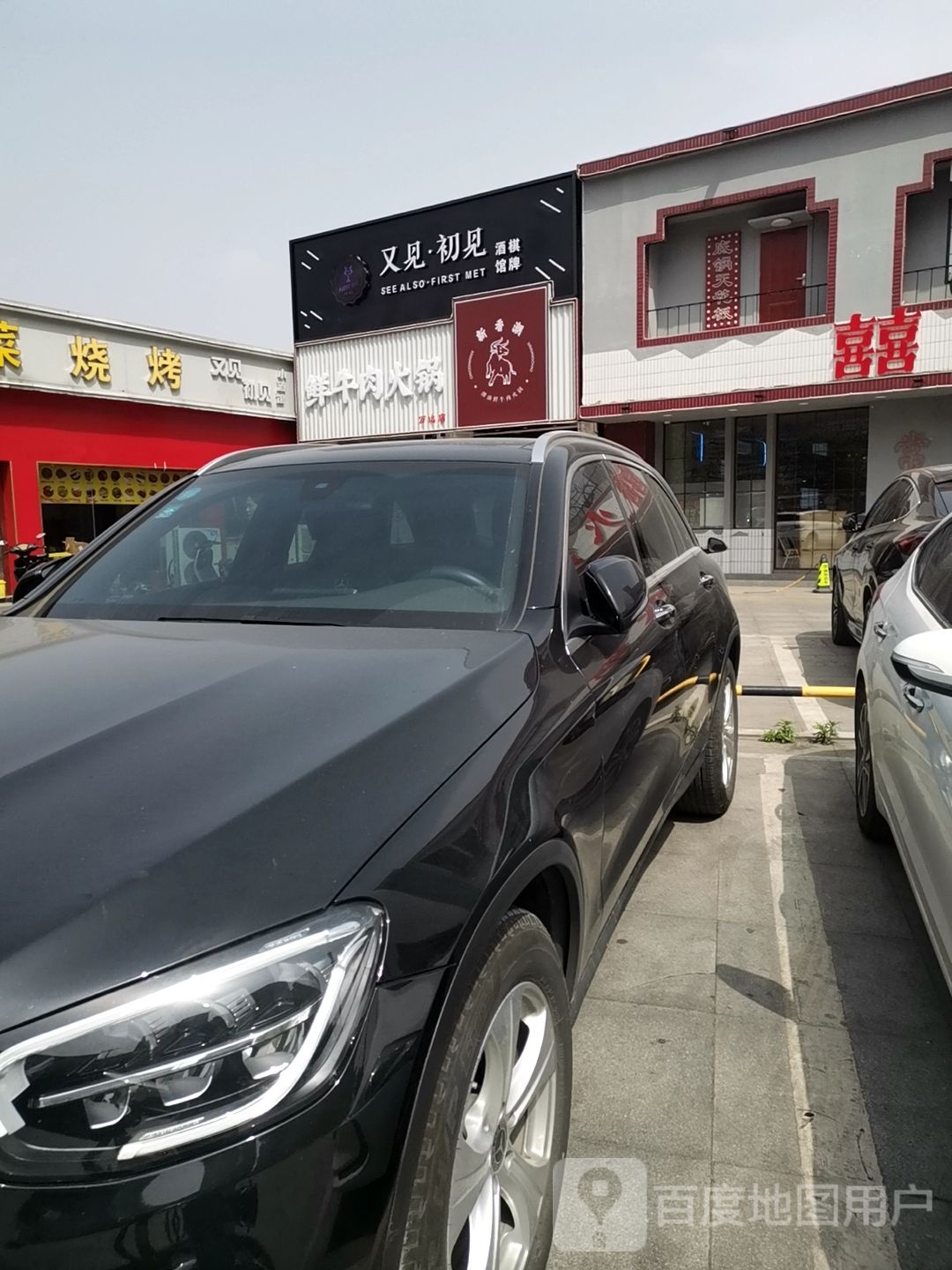 新香潮潮汕鲜牛肉火锅(武进万达店)