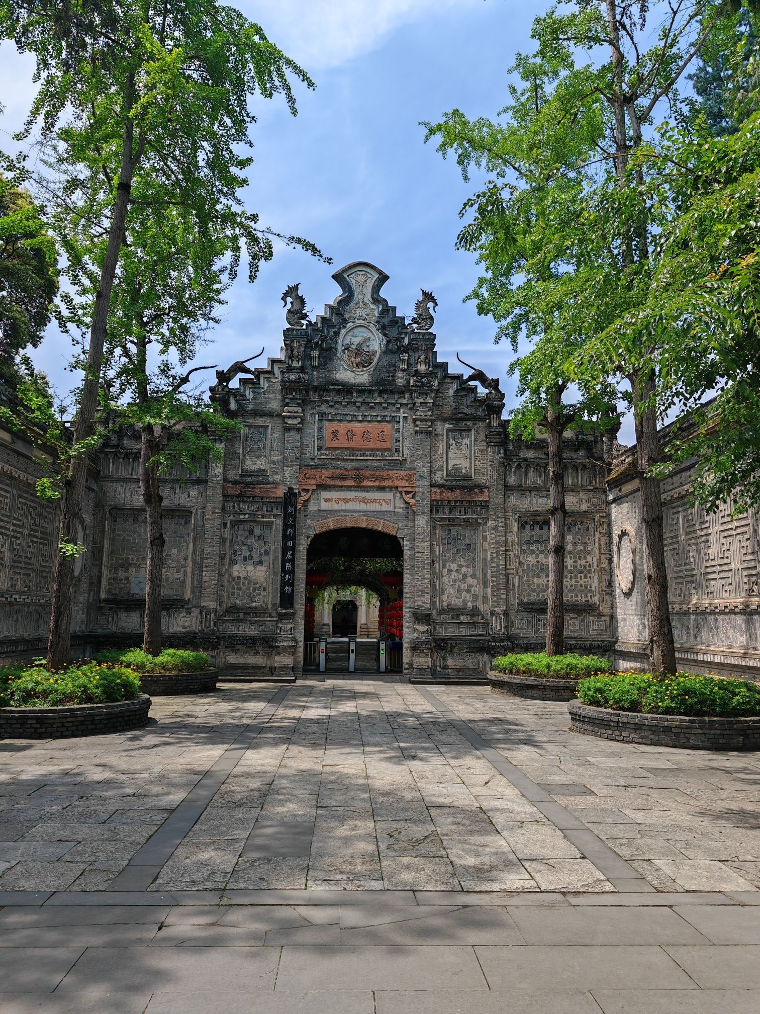 刘氏庄园博物馆