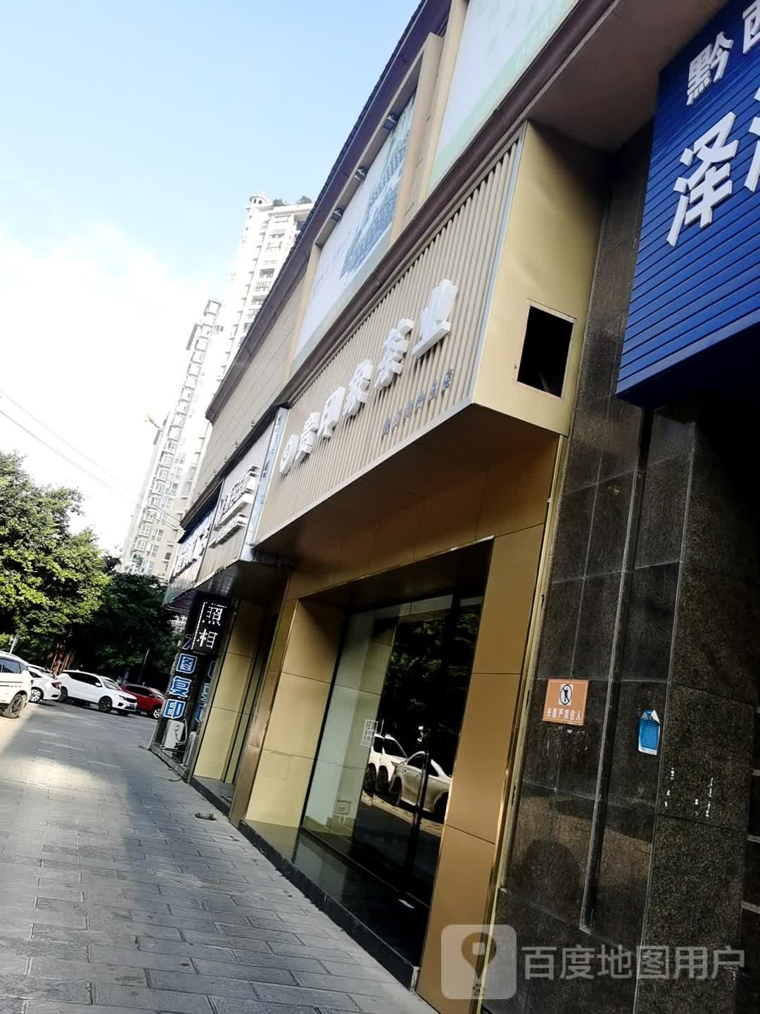 贵印象茶