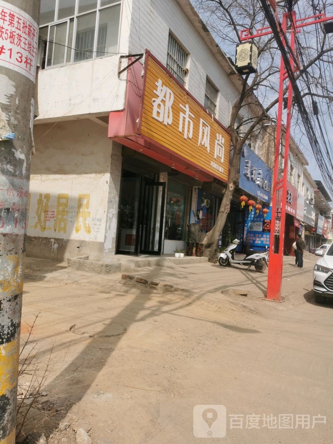 美视岛眼镜(二店)