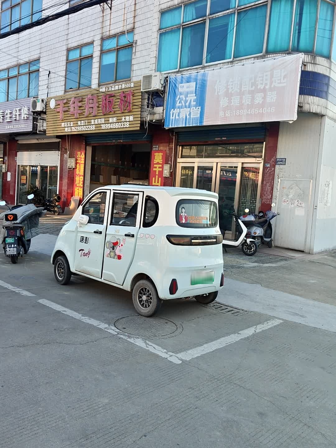 修理喷雾器修锁配钥匙