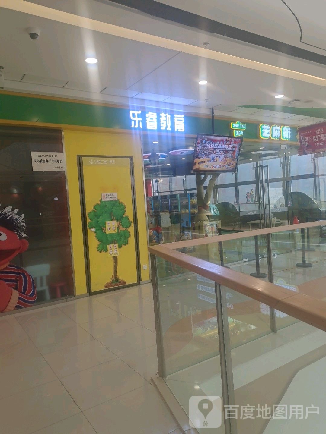 乐瑞教育(万达广场酒泉店)