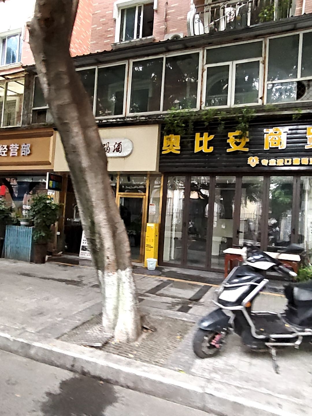 奥比安名包名表黄金回收(草堂店)
