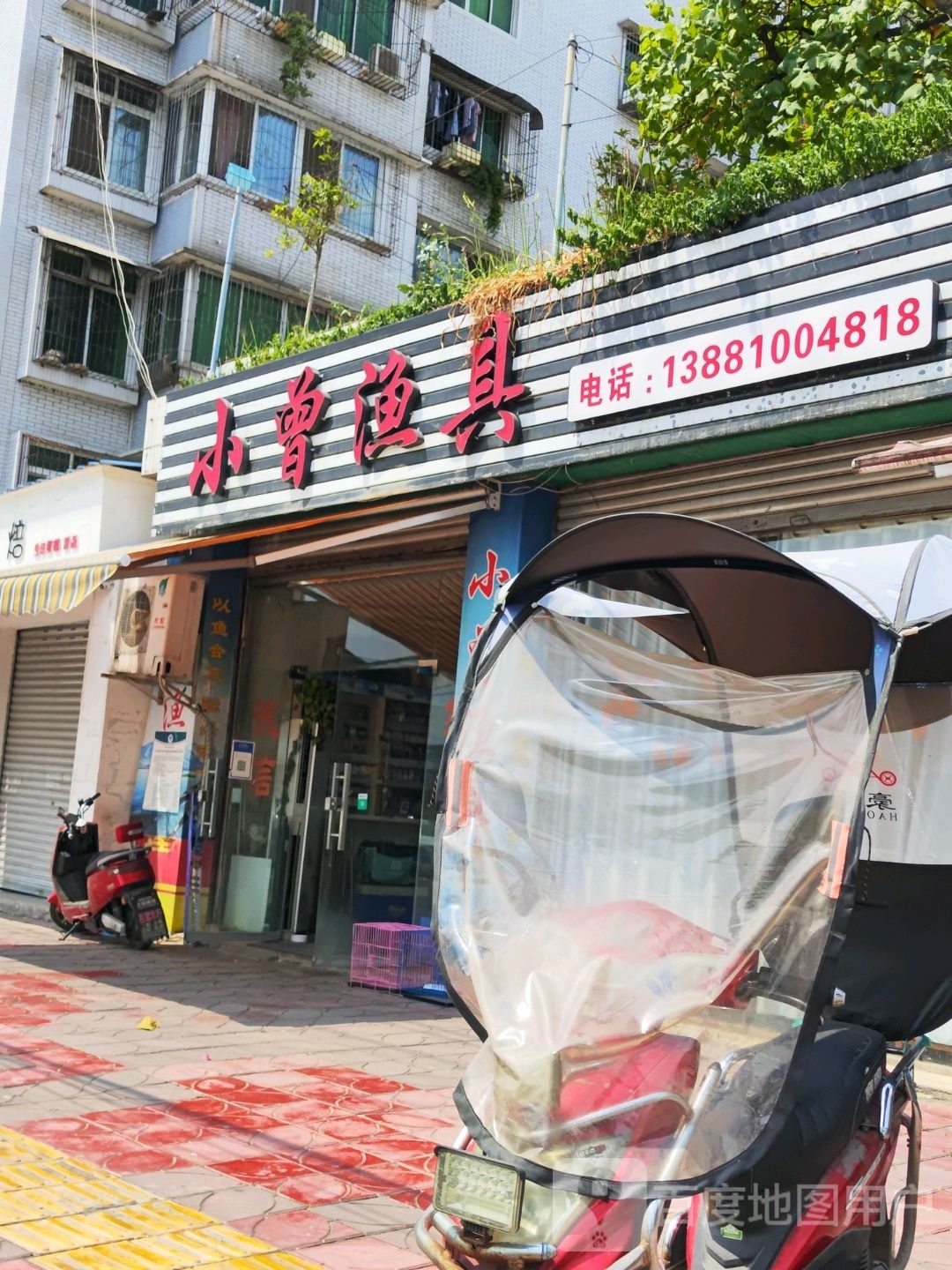 小曾渔具