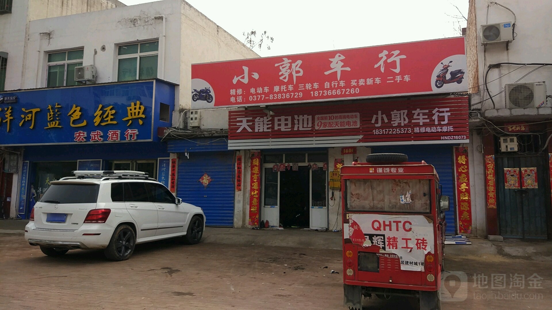 邓州市洋河蓝色经典宏武酒行(新华东路店)