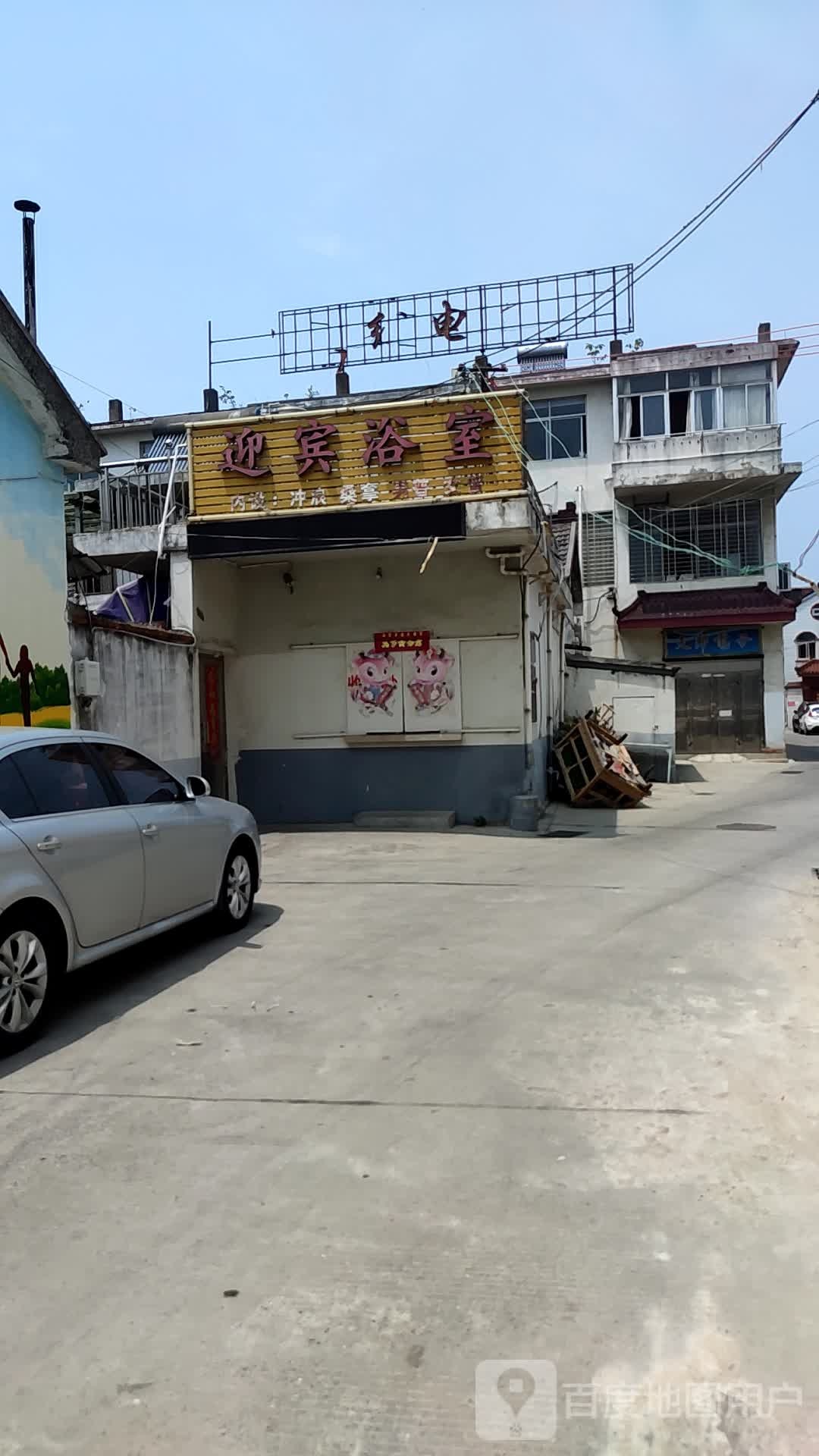 迎宾浴场
